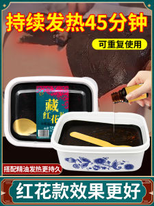 Warming Mud Moxibustion Balm with Ginger And Artemisia for Moisture Removal And Joint Pain Relief Full Body Care for Women