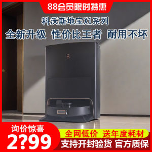 Robot Cleaner ECOVACS X1S pro plus ทำความสะอาดพื้นแบบอัตโนมัติ ดูดและล้างพื้นพร้อมฐานชาร์จอัตโนมัติ ความจุถังน้ำ 200ml ขึ้นไป