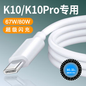 Super Fast Charging 80W Data Cable for OPPO K10 K10Pro K10X Extended 6A Charging Line Type-C Direct Head Office Supplies