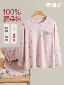 Hengyuanxiang Womens Cotton Pajamas round Neck Long Sleeve Loose Fit Comfortable Spring Summer Home Clothes Set Sweet Cute