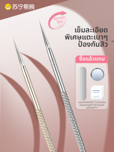 XIAOTIANLAI | ชุดเข็มเจาะผิวหนังแบบละเอียดพิเศษสำหรับกำจัดหัวใจกลางสีดำและหัวใจกลางสีแดง อุปกรณ์เครื่องมือดูแลผิวหน้าแบบอัตโนมัติ สำหรับผู้หญิง