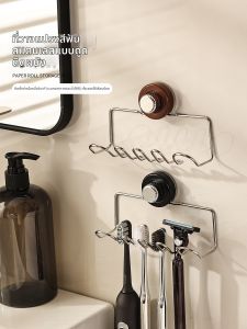 ZUNMOS | Suction Stainless Steel Bathroom Wall-Mounted Electric Toothbrush Multifunction Storage Rack