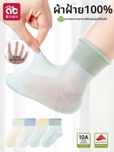 AIBEIDILA | Vớ Bé Breathable Cotton