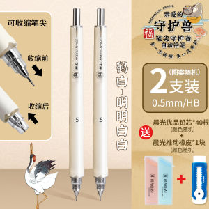 M&G Morning Light Automatic Lead Pencil Student Grade Special One Year No Break Core Sharpener Free Writing HB Activity Pencil Tip Protection Resistant to Drops