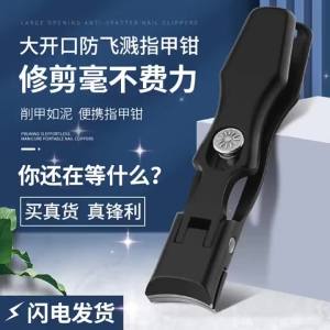 Anti-Splatter Large Mouth Nail Clippers