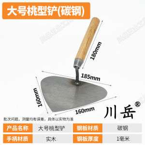 Chuan Yue Bricklaying Tool Triangle Shovel Large Brick Cutter Plum Shape Shovel Masons Knife Bricklaying Hand Tool