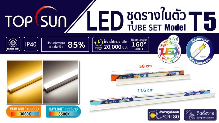 ซื้อ 7 แถม 1 ไฟ LED T5 หลอดไฟ LED พร้อมราง 9W 18W หลอดไฟยาว หลอดไฟแบบ ...