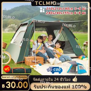 เต็นท์ นอน 5-8 คน เต้นท์ นอนใหญ่ เต้นท์นอน เต็นท์ เต้นท์สนาม กางอัตโนมัติ เต้น เต้นท์ ใหญ่ เต็นท์สนาม เต้นท์กลางแจ้ง เต็นท์เดินป่า Automatic tent