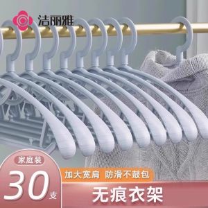 Grace Invisible Plastic Clothes Hanger Anti-Slip Laundry Drying Rack Home Use Hook Student Dormitory Use Plastic Coat Hook