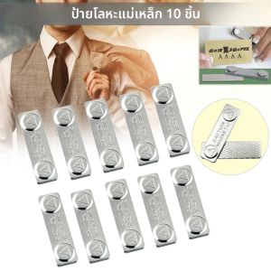 10pcs Strong Magnetic ชื่อแท็กป้ายโลหะ Fastener ID Card ทนทานสิ่งที่แนบมาผู้ถือ Badge แม่เหล็กทํางานหมายเลขการ์ดอุปกรณ์เสริม