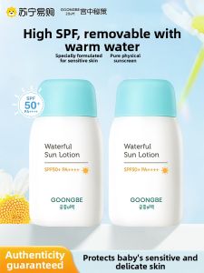 Goong Beauty Baby Sunscreen SPF50+ Lightweight Non-Oily Outdoor Isolation Lotion for Teenagers And Students  Feeling