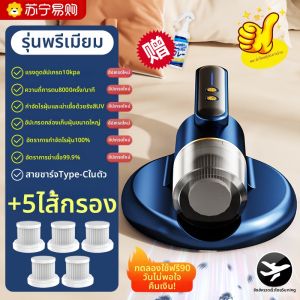 เครื่องกำจัดไรฝุ่นไร้สายแบบไร้สาย ดูดฝุ่น ฆ่าเชื้อแบคทีเรีย UV ดูดขนแมวและสุนัข 3213 เครื่องกำจัดไรฝุ่นแบบมือถือ