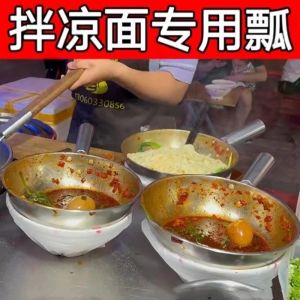 Stainless Steel Bowl with Handle for Mixing Cold Noodles Street Vendor Essential Kitchen Tool for Cooking And Stirring