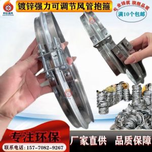 Phụ Kiện Ống Gió Galvanized White Iron Pipe Clamp Stainless Steel round Tube Quick Install Flange V-Cradle Pipe Holder