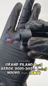 ยางกันขาตั้งกระแทก ยางขาตั่งข้าง เเท้ศูนย์ YAMAHA AEROX 2021-2023 GRAND FILANOTTX MIO115I FINO115I - 55GF71140000