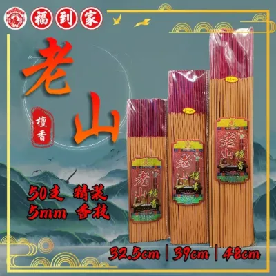 老山檀香梅花贡香 5mm*50支/包 medium joss stick