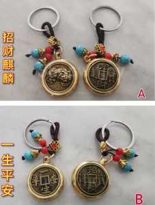 Vintage Brass Pure Copper Playable Fortune Keychain