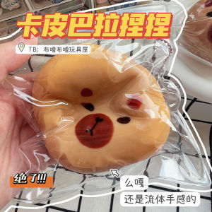 Creative Fluid Capybara Plush Toy Squeezable Cute Pet Stress Relief Toy Slow Rebound Sticky Package Inflatable Toy for Children