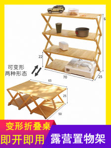 Portable Outdoor Camping Foldable Multi-layer Storage Rack Mini Tableware BBQ Picnic Organizer Durable Bamboo Material