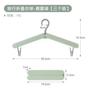 Japanese Five-Hole Foldable Hanger Travel Portable Hanger Hotel Travel Multi-Functional Clothes Hook Drying Gadget