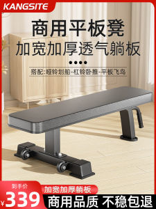 Gym Professional Flat Bench Sit-Ups Abdominal Board For Home Bench Dumbbell Stool Flying Bird Chest Muscle Training Equipment