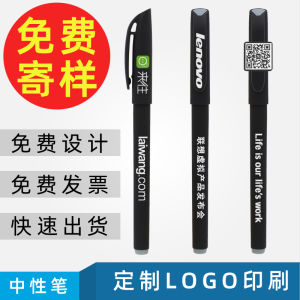 Advertising Gel Pen Customized Logo Printing Black Business Ball Pen Signature Pen QR Code Customized Pen Lettering Wholesale