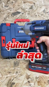 ToolsStation x SCDW-235 บล็อคไร้สาย MASARU บล็อกไฟฟ้าไร้สาย 20V มอเตอร์บัสเลส แรงบิดสูง 1000Nm ถอดล้อรถ งานหนัก บล็อกกระแทก ไร้สาย แบตเตอรี่ลิเธียม เครื่องมือช่าง บล็อกแบตไร้สาย สว่านบล็อกไฟฟ้า ไขน็อต บล็อกไร้สาย มาซารุ