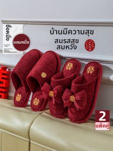 MIDANGDANG | Wedding Red Couple Slippers Luxurious Bridal Home