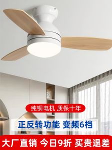 Wood Grain Ceiling Mounted Oscillating Fan Light Macaron Style for Childrens Bedroom Balcony Variable Frequency Restaurant