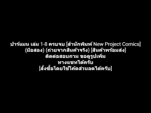 หนังสือการ์ตูน ปาร์แมน เล่ม 1-8 ครบจบ [New Project Comics] ผลงานของ FUJIKO FUJIO คนเขียน Doraemon โดเรมอน โดราเอมอน (มือสอง)