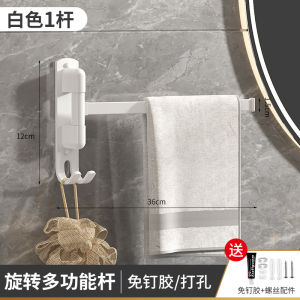 Balcony Clothes Hanger Organizer Wall Mounted No Drilling Bathroom Rotating Multi-Bar Towel Rod Clothes Drying Rack Storage Solution