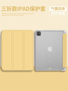 Silicone Protective Case for iPad Ninth Generation 2021 New Pure Color 10.2 Inch Transparent Airbag Mini6 Tablet Shell 8.3 with Pen Slot Air5/4 Thin