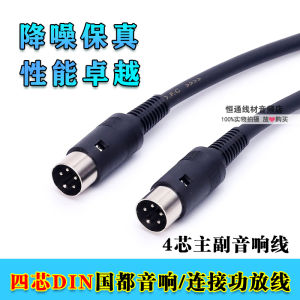 Pure Copper Quad DIN4P Audio Cable 4 Core Male to Male Speaker Amplifier Connection Line High Quality Sound Interface Cable