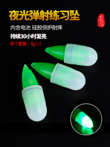 Yushan Outdoor Lure Micro-Object Catapult Practice Pendant Light Shining GenOptics Aura Essence Lure Throwing Practice Sinker Luminous