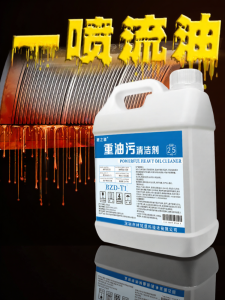 PITT ROAD | Heavy Oil Stain Removal Kitchen Range Hood Cleaning Agent