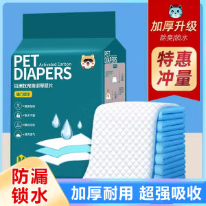 Thickened Pet Urinal Mat Dog Training Pads Disposable Diapers Absorbent Odor Eliminator 100 Sheets Dog Training Pads