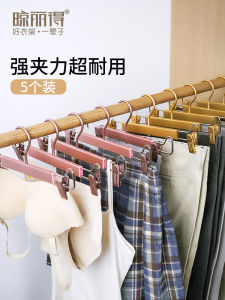 Aluminum Alloy Trousers Clip Hanger Household Pants Clip Seamless Drying Underwear Hanger Pants Clip Skirt Clip Hanger Pants Rack Trousers Hanger
