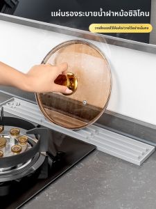 แผ่นรองฝาหม้อยางซิลิโคน กันลื่น หน้าจอกันน้ำ ขอบบาง สำหรับครัว เก็บของในที่พัก แผ่นรองหินพร้อมช่องระบายอากาศ แผ่นรองหม้อนึ่งแบบอเนกประสงค์