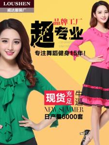 Spring Summer Square Dance Clothing New Milk Silk Trumpet Sleeve Top Middle Aged And Elderly Dancing Performance Outfit