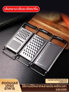 B&W | Multi-functional Stainless Steel Slicer