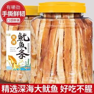 Grilled Shredded Cuttlefish Snack