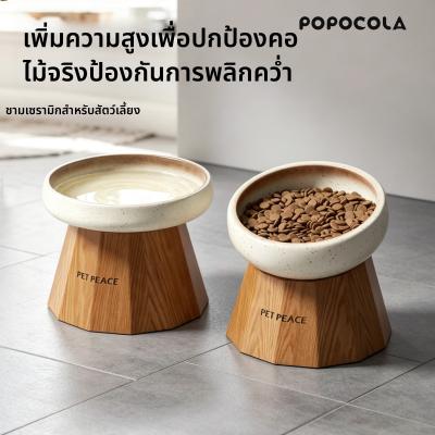 Popocola ชามให้น้ำและอาหารสำหรับสัตว์เลี้ยง ชามน้ำ ชามข้าว