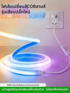YUANMUXUAN | Color Changing COB LED Strip Light 220V
