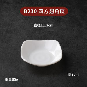 White Melamine Seasoning Bowl Small Dish Plastic Soy Sauce Vinegar Plate for Hot Pot Restaurant Commercial Use round Shape