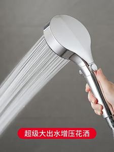 Booster Nozzle 6 Modes Shower Multifunctional Adjustable Large Panel Bath Home Bathroom Large Water Volume Shower Set