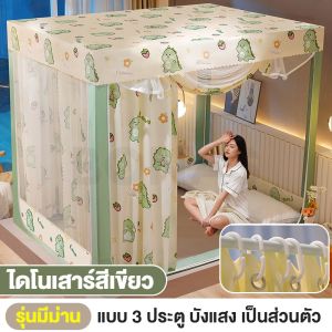 WE HOME มุ้งกันยุง มุ้งครอบผู้ใหญ่ 6.6ฟุต 6ฟุต 5ฟุต 4 ฟุต สามประตู มุ้งกันยุงแบบมีซิป กันแมลง พร้อมม่านเตียงรอบมุ้ง มุ้งกันยุงพับได้