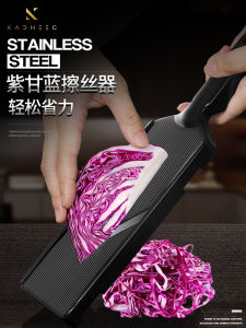 Chou Rouge Grater For Home Cabbage Shred Vegetable Salad Shredded Lemon Potato Chopping Artifact Does Not Hurt Hand Knife
