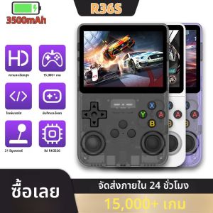 โอเพ่นซอร์ส R36S เรโทรคอนโซลเกมมือถือ 3.5 นิ้วหน้าจอ IPS RK3326 ชิป 15000 + เกม 64/128GB แบบพกพาเครื่องเล่นวิดีโอพ็อกเก็ต