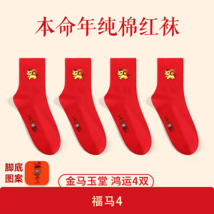 Red Cotton Mid-Calf Socks for Men And Women Couple Gifts Wedding Gifts Lucky Year Design Cartoon Characters Couples Socks