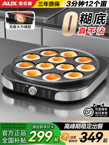 Large Commercial Oux Egg Fryer Non-Stick Pancake Burger Egg Breakfast Kitchen Appliance Restaurant Hotel Cafe Heating Equipment